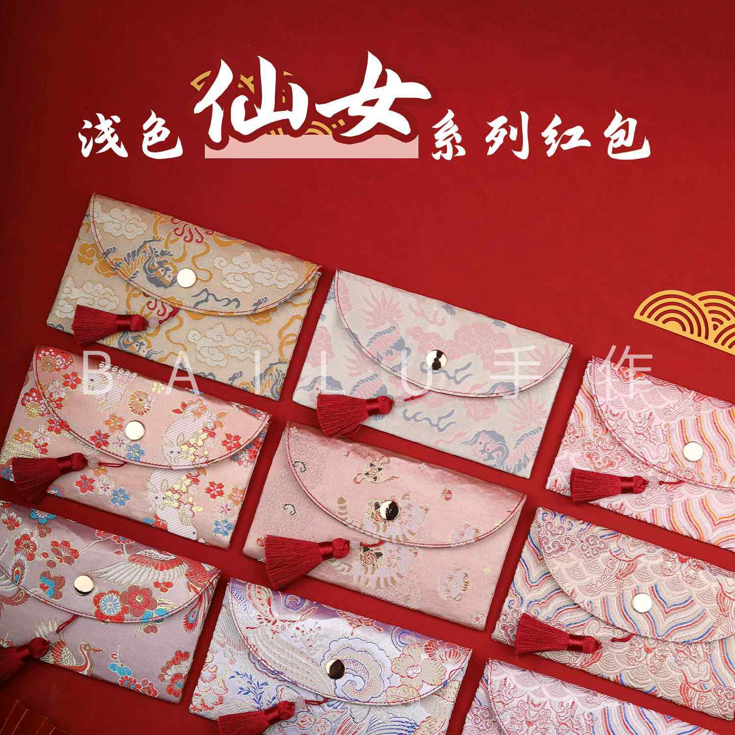 仙女浅色粉色万元红包布艺满月改口大红包结婚中式利是红封国风