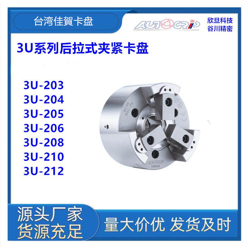 台湾佳賀RAP-306/RAP-308/RAP-310旋转气动卡盘