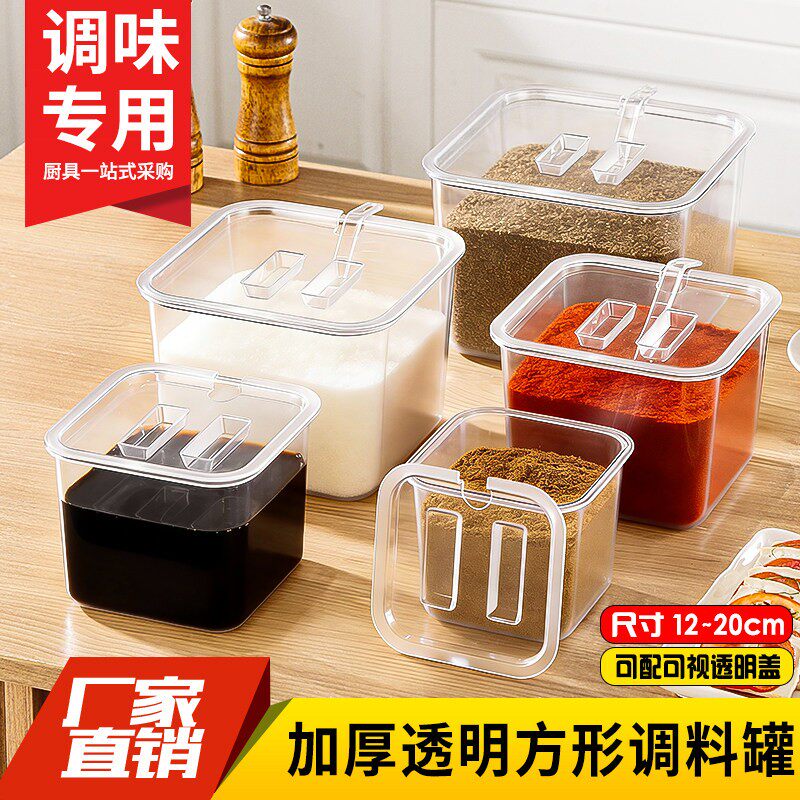 食品级塑料方形味盅带盖四方盆厨房调味酱油味精盐料罐料盒佐料盒