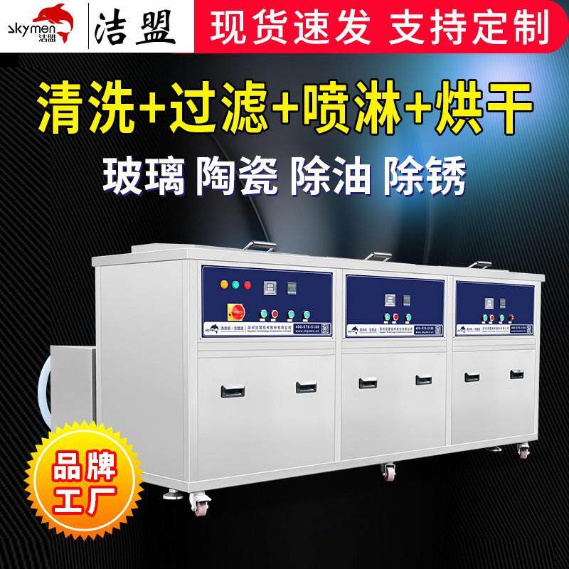 三槽超声波清洗设备五金PCB除油除锈洁盟厂家超声波清洗机工业