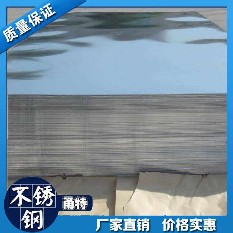 不锈钢冷不锈钢板切零条304覆膜热轧板分开平宁波装饰板