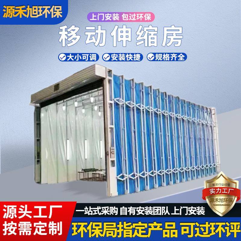 现货全套打磨房喷漆房烤漆房专用大型轨道电动折叠移动式伸缩房