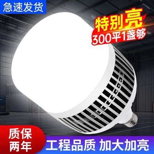 LED灯泡大功率E27螺口节能家用超亮球泡灯车间厂房强光200W照明灯