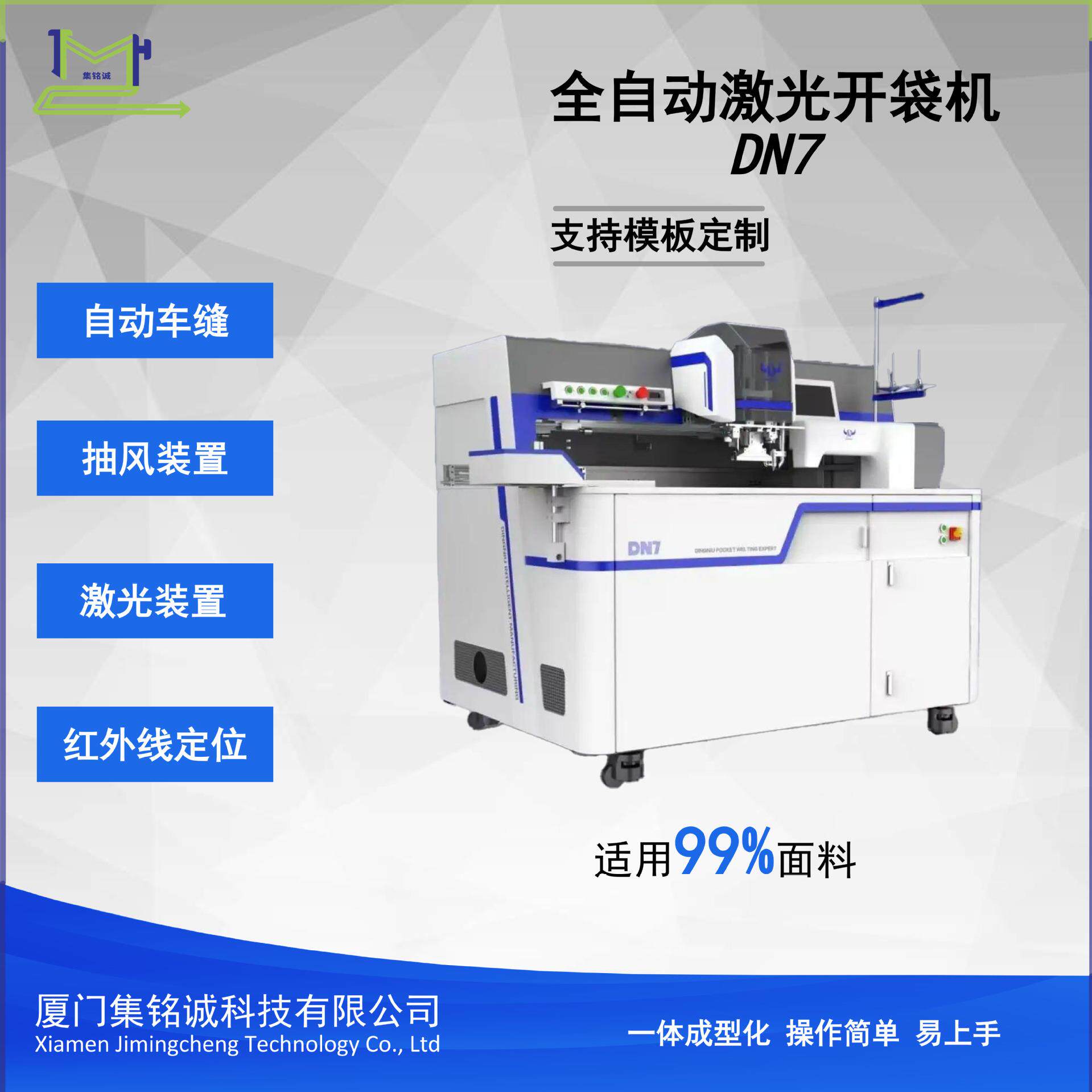 全自动开袋机开袋机新款DN-7代适合牛仔裤休闲裤棉衣免烫开袋