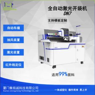 休闲裤 7代适合牛仔裤 棉衣免烫开袋 全自动开袋机开袋机新款