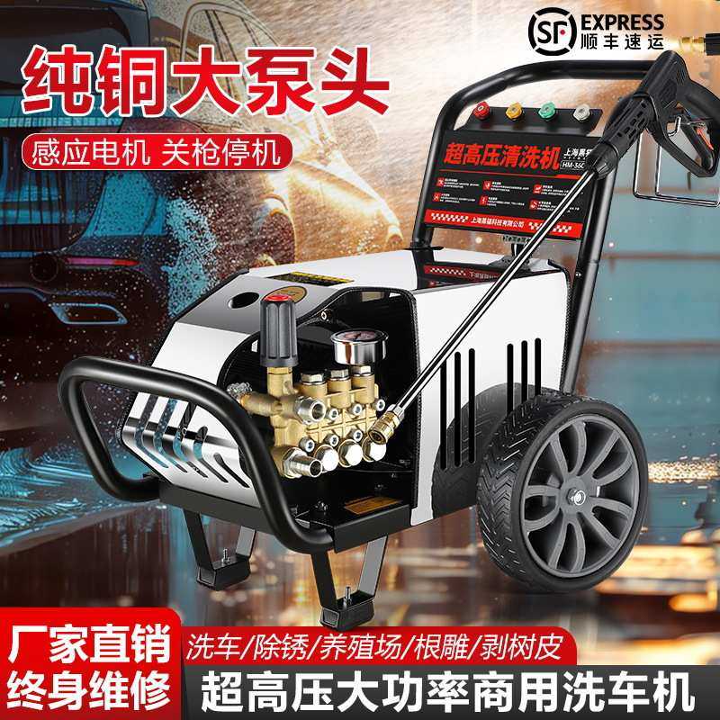 大功率洗车机220380洗车店养殖场高压商用工业清洗机水枪泵,清洗/食品/商业设备,洗车机,淘宝优惠券,粉丝福利购,淘宝优惠卷