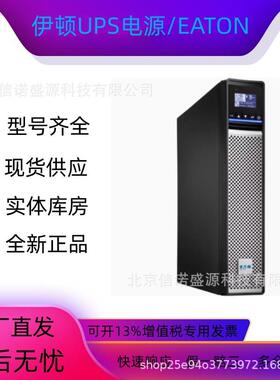 EATON伊顿UPS不间断电源5PX3000IRT2UG23000VA/3000W机架/塔式