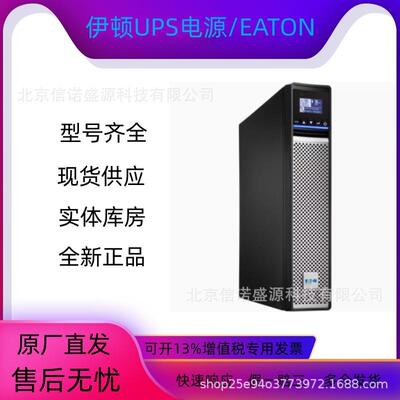 EATON伊顿UPS不间断电源5PX3000IRT2UG23000VA/3000W机架/塔式
