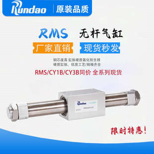 无杆气缸CY1B RMS磁偶式 300气动 200 100 CY3B