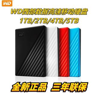 5T高速3.0 外接 passport2T加密4TB 移动硬盘1T