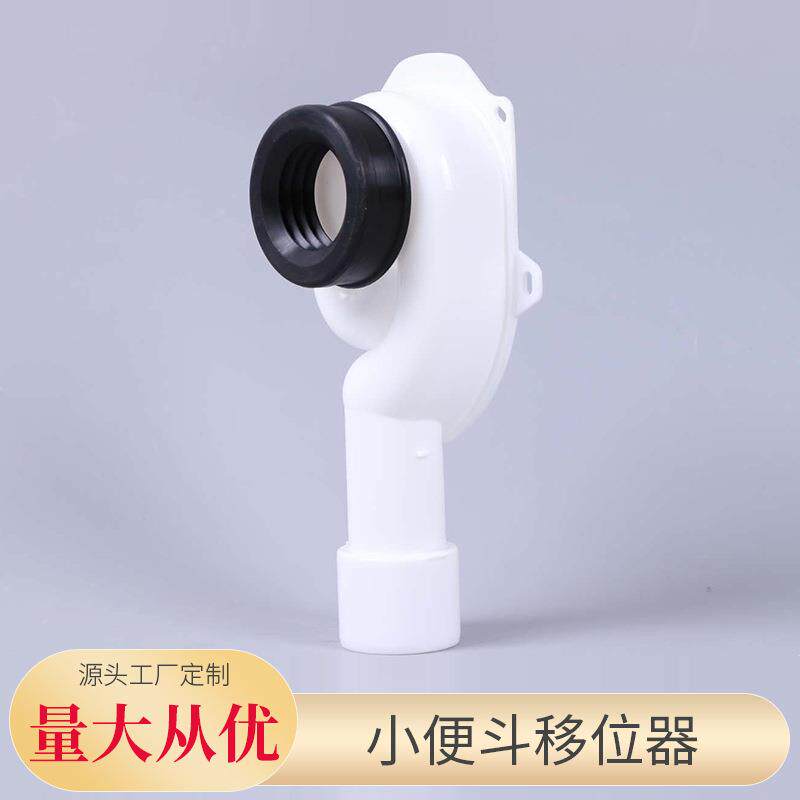 小便器配件墙排小便斗存水弯管地排连接管防臭后出水移位排污管