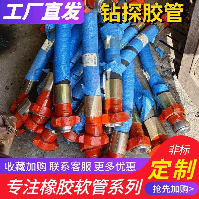 工厂现货 石油钻探泥浆胶管 由壬连接高压钻探胶管高压钻探水龙带