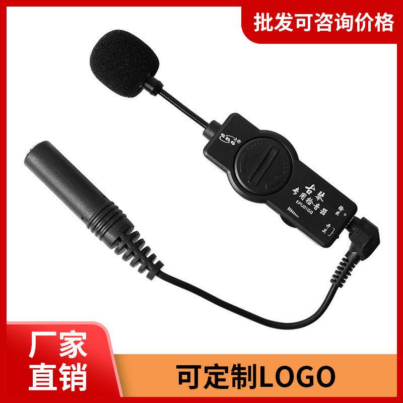古琴拾音器古琴舞台演出古琴扩音器演出专用古琴扩音器乐器配件