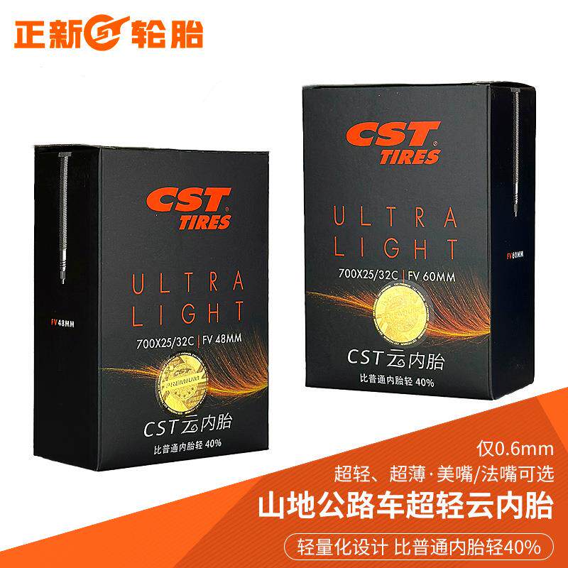 CST正新自行车内胎超轻云内胎山地车公路车700/26/27.5/29车胎