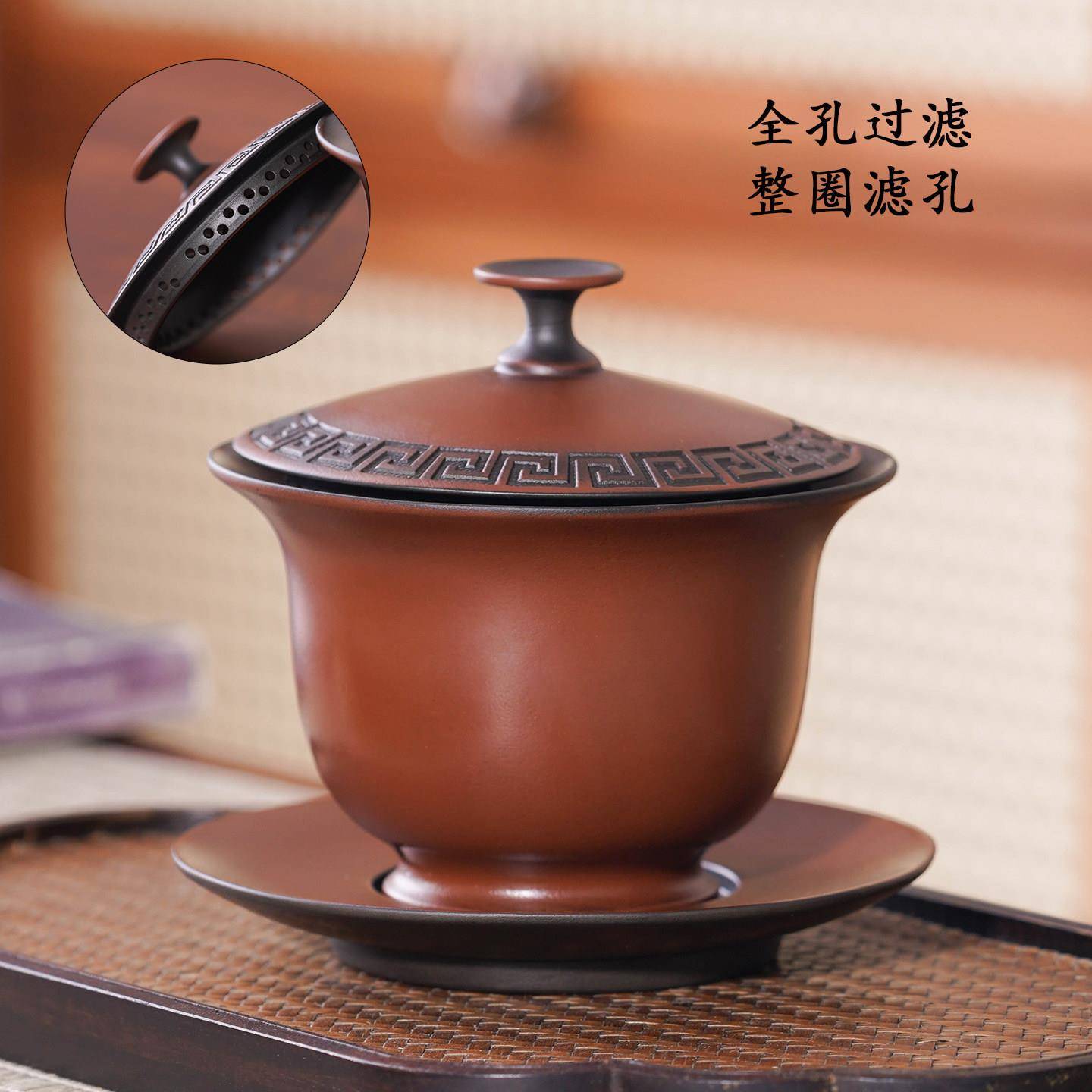 云南紫陶原矿手工泡茶盖碗全孔古铜红色盖碗带过滤防烫泡茶碗茶具