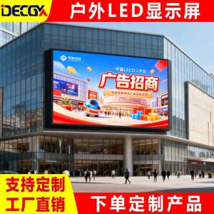 户外led显示屏P2.5P3P4P5P6防水全彩广告屏电子大屏