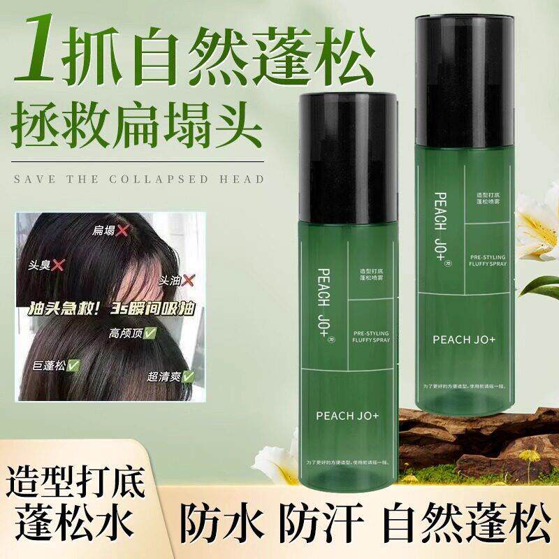 造型打底蓬松水喷雾免洗干发定型高颅顶理髲胶然0头发持久清爽男