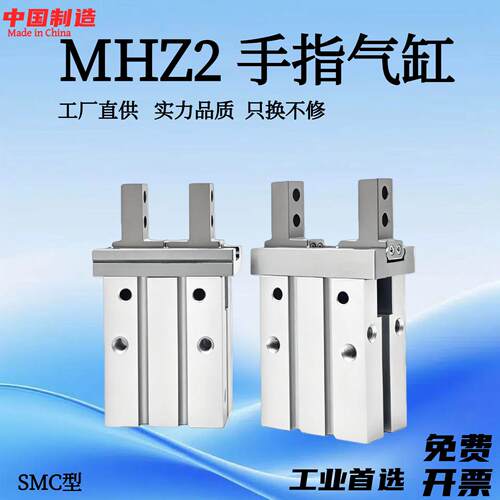 SMC手指小型气缸MHZ2-20DMHZL2机械手平行气爪夹具6D10D25D32D40S