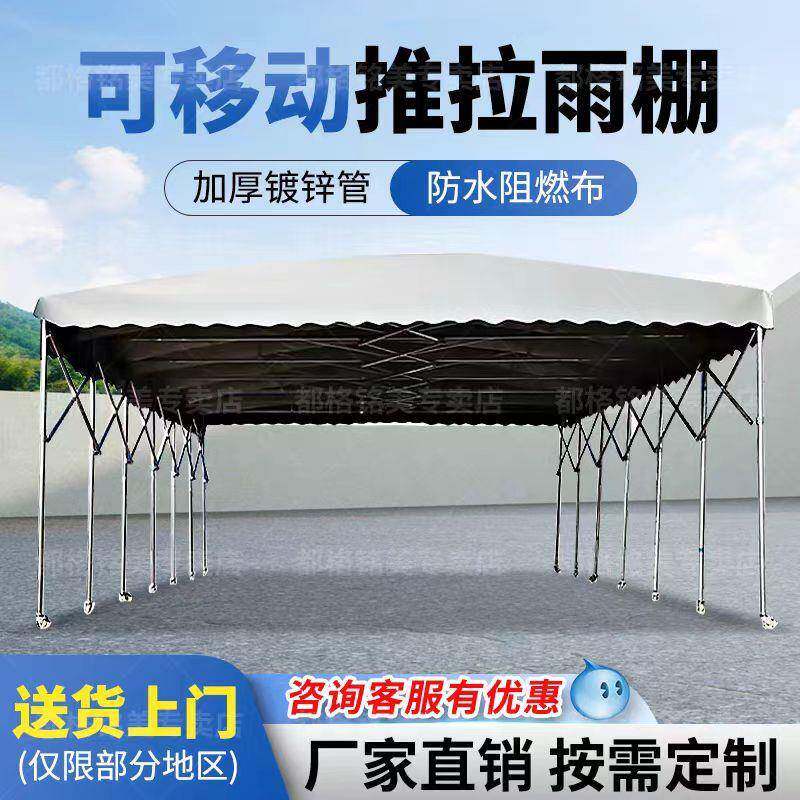 户外移动推拉帐篷夜市伸缩折叠雨棚防雨活动收缩遮阳棚汽车停车蓬
