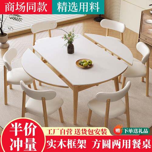 岩板全实木伸缩餐桌北欧现代简约小户型家用折叠原木风餐桌椅组合