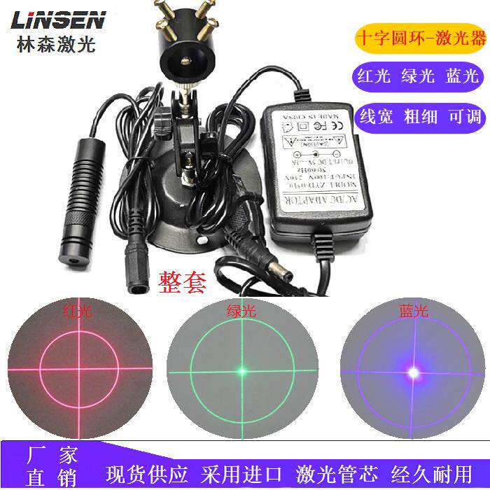 红外线十字圆环定位激光器画圈标线激光模组机械设备服装蛋糕指示