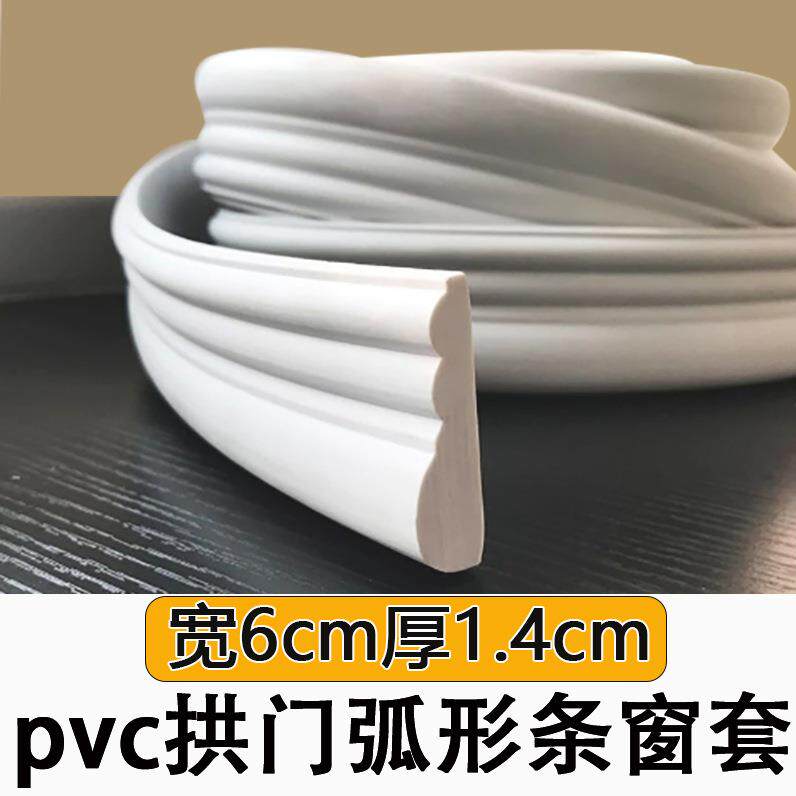 室内门套包边门框自粘pvc拱门圆弧窗套线背景外墙装饰线条收口条