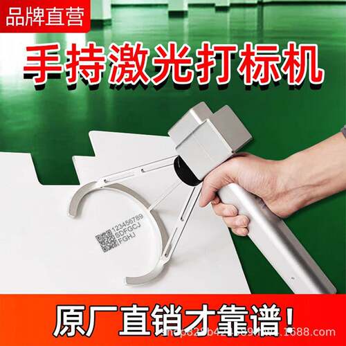 小型手持激光打标机便携式打码机金属不锈钢轮胎刻字用雕刻机
