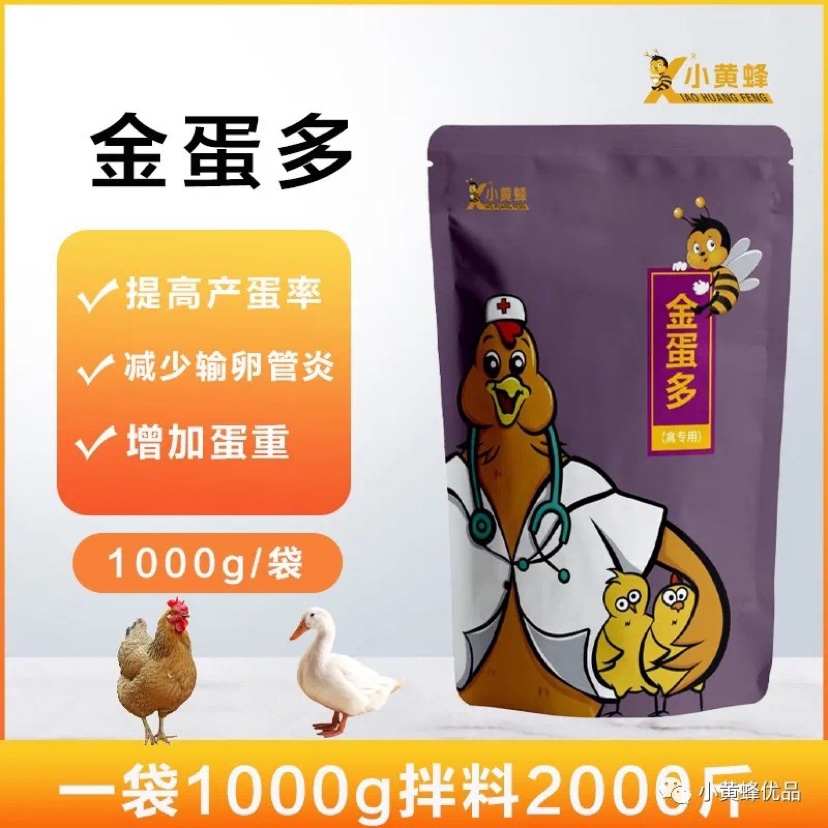 金蛋多---提高蛋品质、延长产蛋高峰期