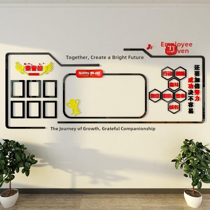 宣传栏公告板墙贴纸3D立体公司激励口号贴纸办公室背景墙装饰
