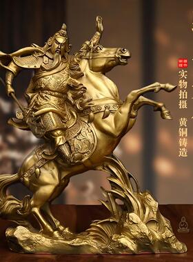 纯黄铜骑马关公摆件关羽武财神铜像办公室招财饰品大号关二爷摆件