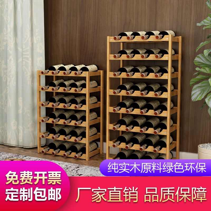 红酒杯架子展示架架子酒架落地式家用落地简易酒架多层红酒架