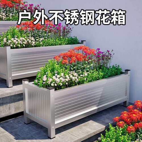 不锈钢花箱种植箱户外庭院阳台室外露台组合防腐金属长方形厂