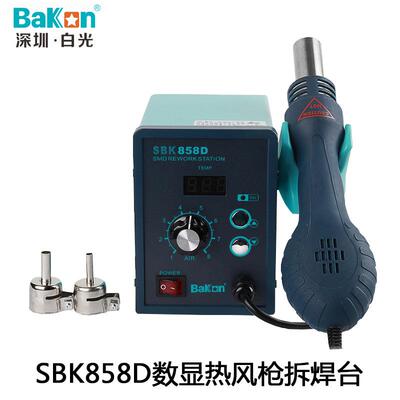 白光SBK858D数显热风枪拆焊台数显调温拆焊台工具热风枪拆焊台