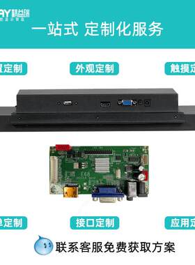 24/12/15/17/19寸工控显示屏电容触摸防水内镶嵌入式工业显示器