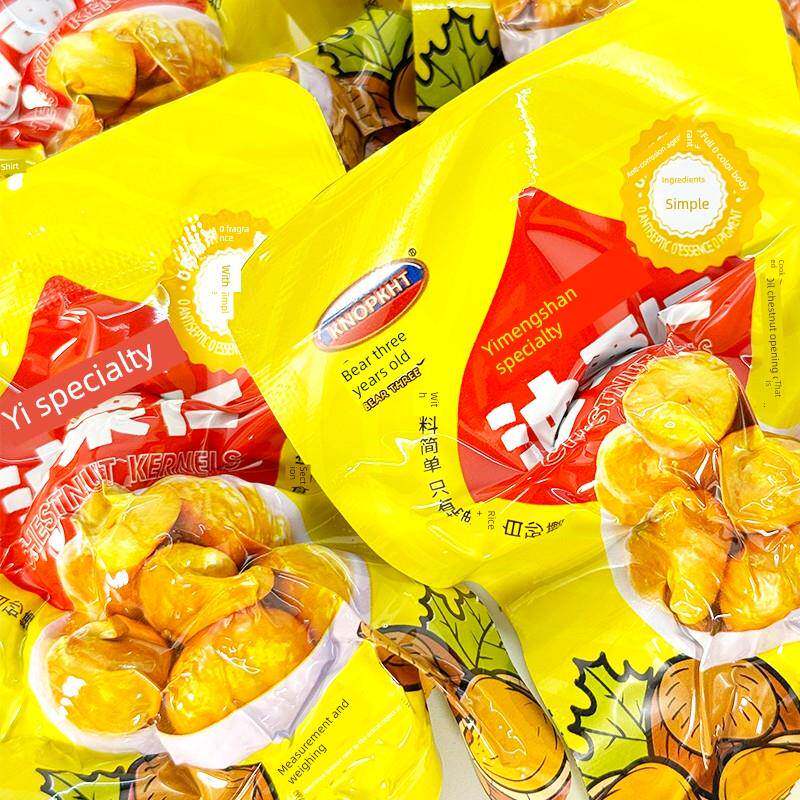 熊三岁油栗仁沂蒙山特产去皮栗子仁即食小包装坚果小零食干果食品