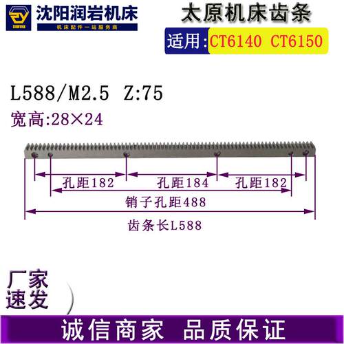 太原机床配件 CT6140A CT6150A车床配配套齿条长 588 齿条 M2.5