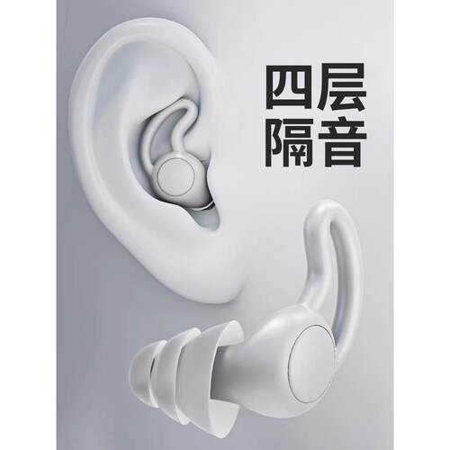 耳塞睡眠睡觉专用隔音助眠宿舍学习晚上防吵神器降噪防噪音打呼噜