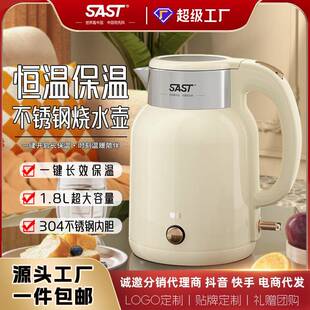 SAST新款 恒温电热水壶家用烧水保温一体烧水壶304不锈钢欧规英规