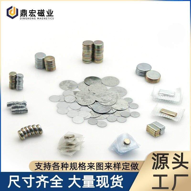厂家直销单面磁圆形方形PVC防水包胶磁扣包装盒对吸强磁片冰箱贴