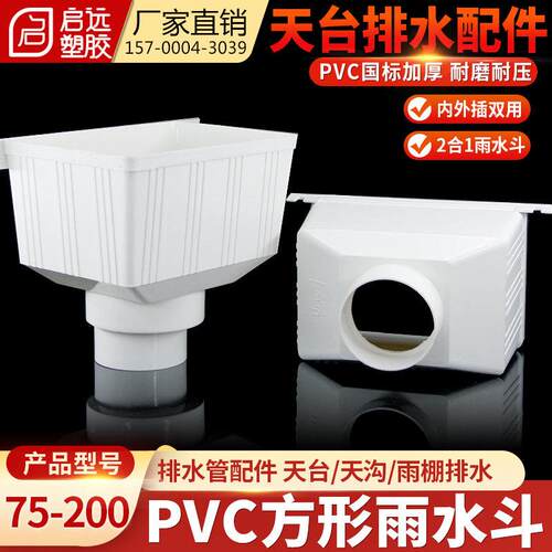 PVC管雨水槽接水排水管接头排水管件配件筛网方形75 110 160200