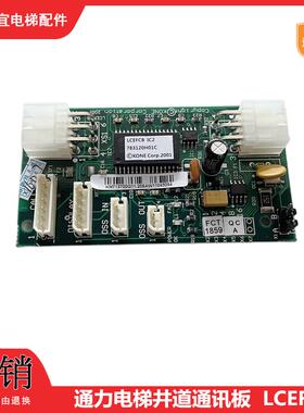 通力电梯井道通讯板KM713700G71 G11 G01配件G51实物图FCB板 包邮
