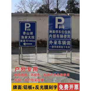 广告支架牌户外停车场立式车位已满指示牌车辆停放处指引牌架子