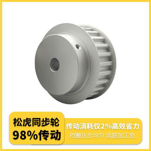 EAR01-T10150-36-B-N-d20孔至50孔T10-36齿同步带轮铝合金同步轮