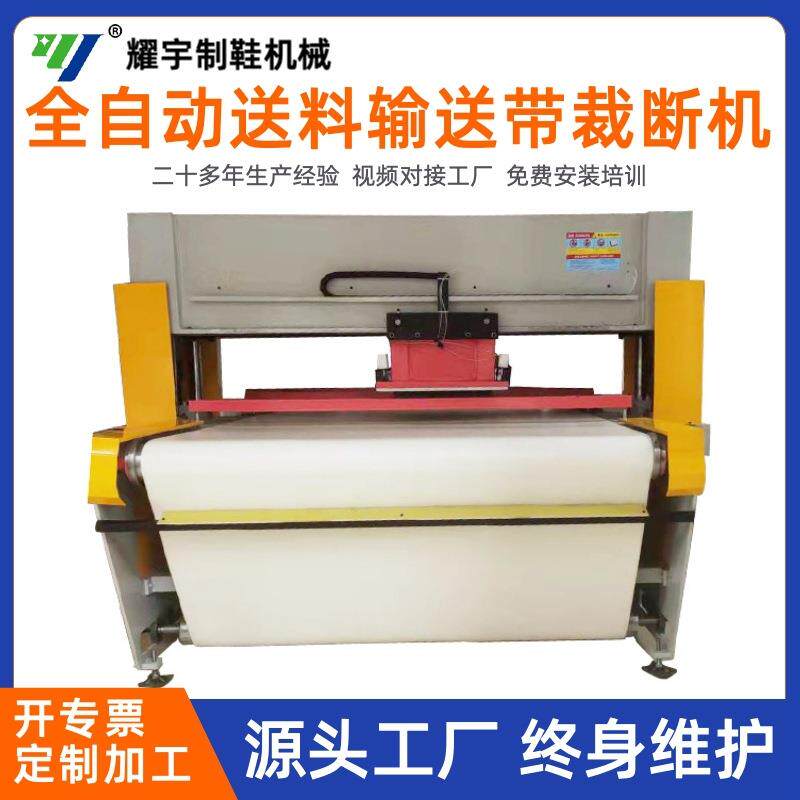 厂家供应全自动输送带移动头裁断机皮革裁切机可定制智能