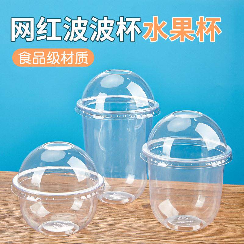 网红一次性水果杯带盖波波杯360ml啵啵塑料蛋糕u型奶油杯子包装盒