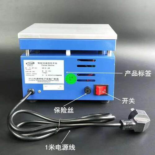 JRPT-2050P智能可调恒温LED347预热平台加热平台20MM*020MM200*22