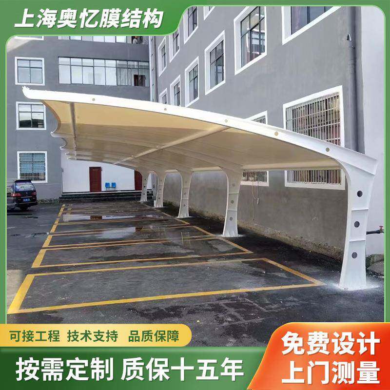 膜结构7字梁停车棚摩托车电瓶车遮阳挡雨棚新能源汽车充电桩车棚