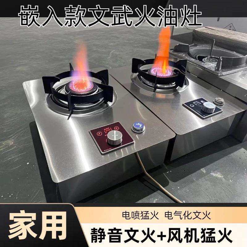 家用植物油电气化猛火灶白油无风机文火灶台式双炒户外小电喷灶