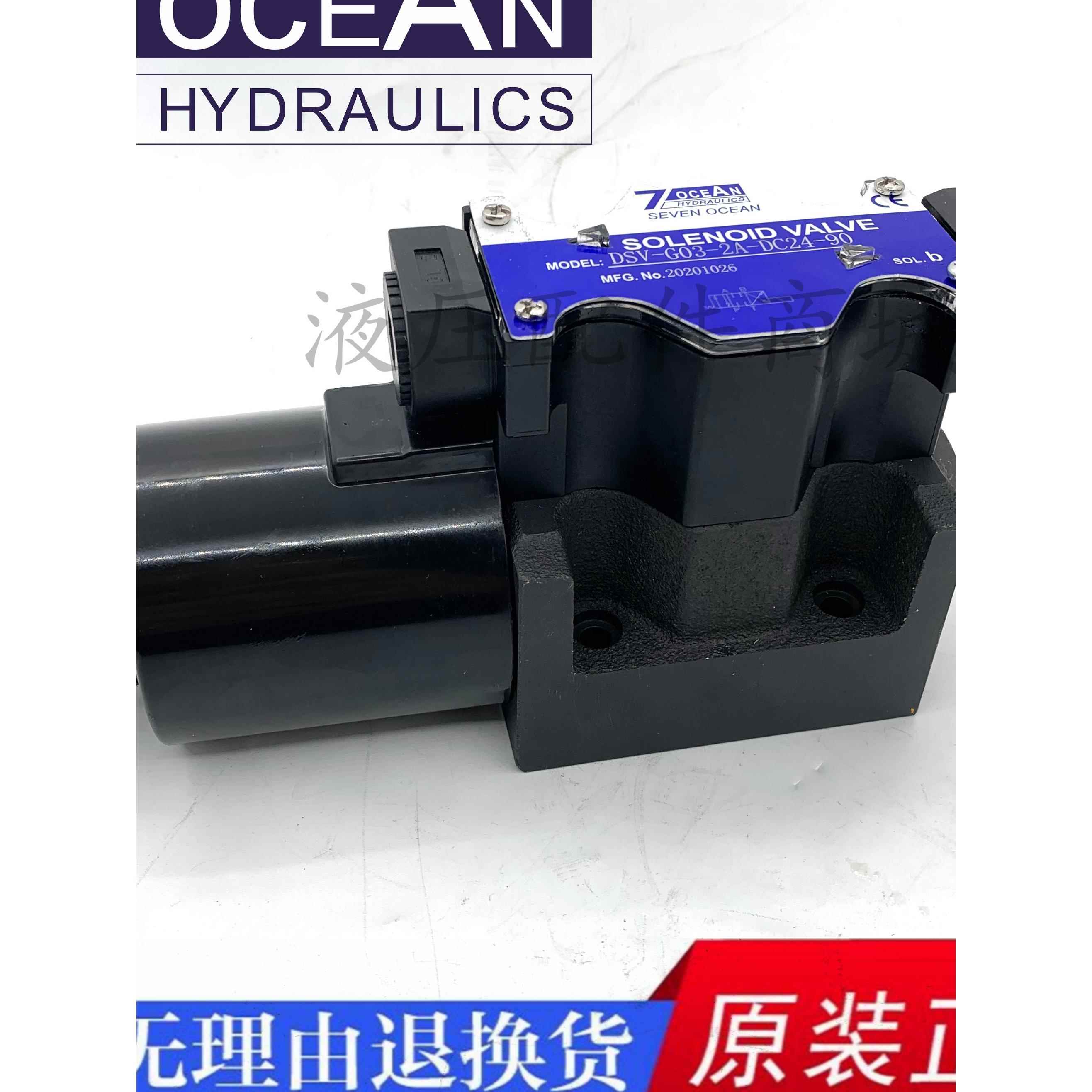 HYTEK海特克换向阀DG4V-5-2C-FW-H-60H 3C 6C 8C 0C 52C 3液压阀