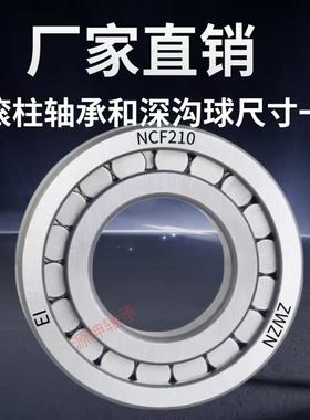 高承重满滚柱圆柱滚子轴承 内径NCF15 17 20 25 30 35 40 45 50MM